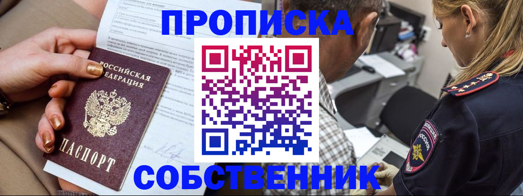 миграционный учет в Щёлкино
