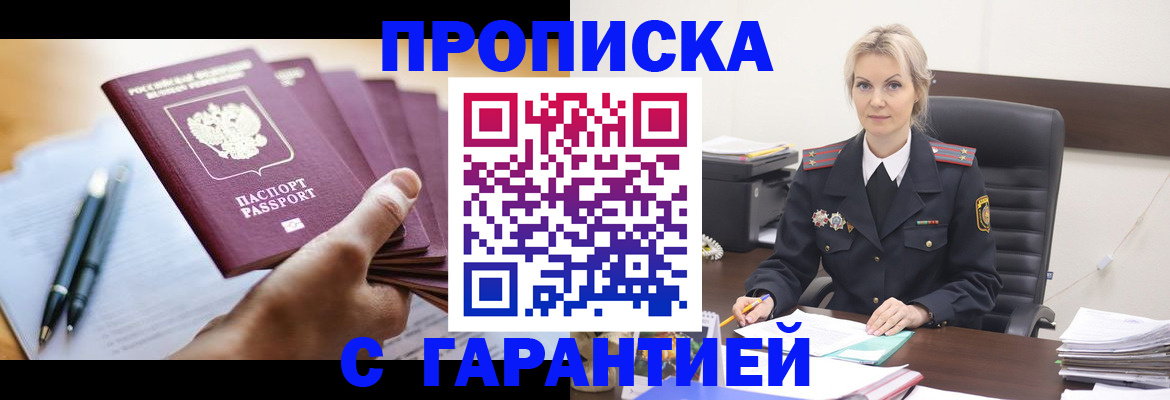 регистрация для дет. сада в Щёлкино