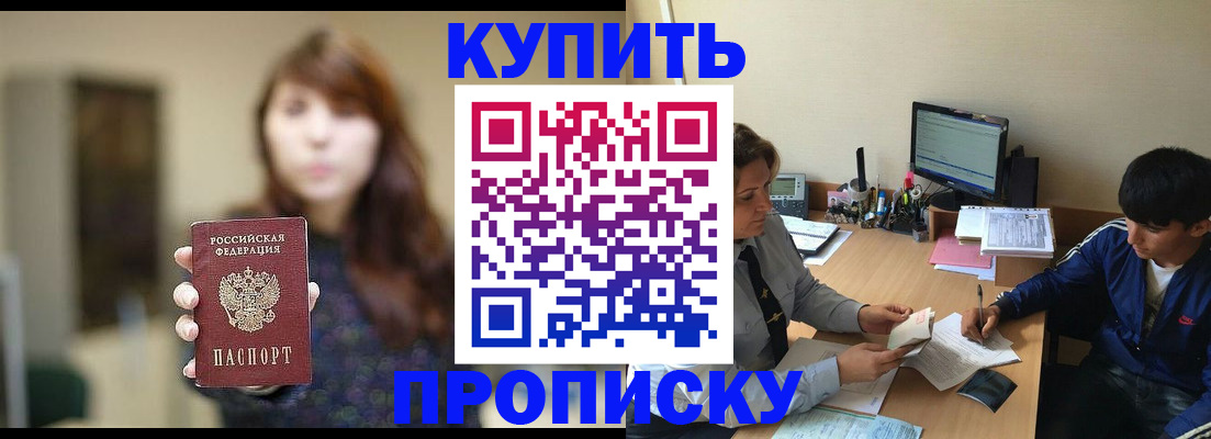 временная регистрация госуслуги в Щёлкино