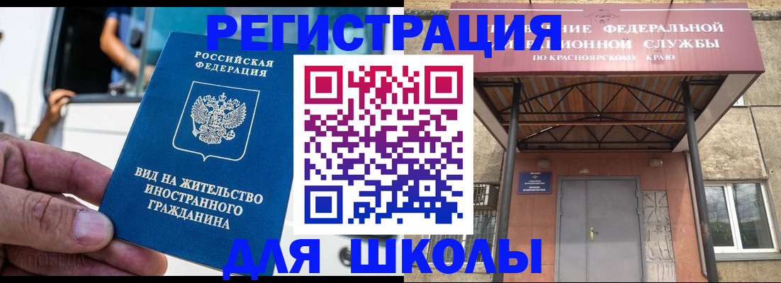 прописка от собственника в Щёлкино